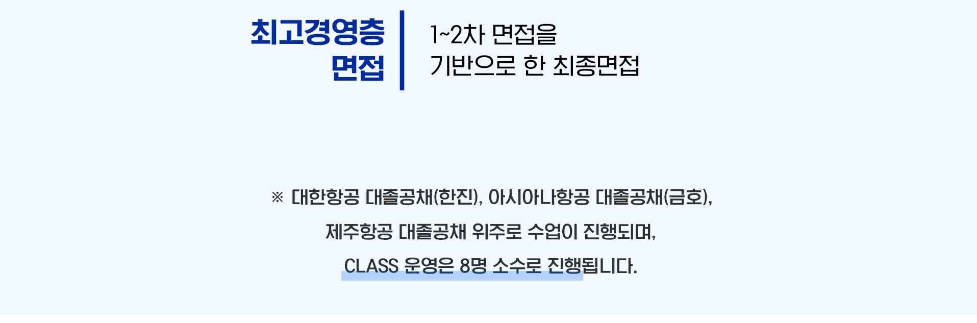 대졸공채